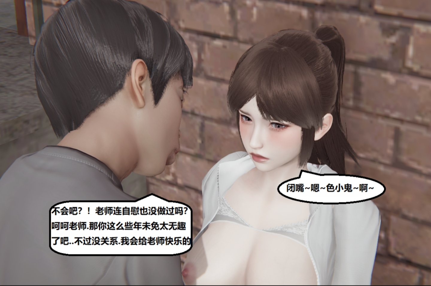 失真 第48章 第11页