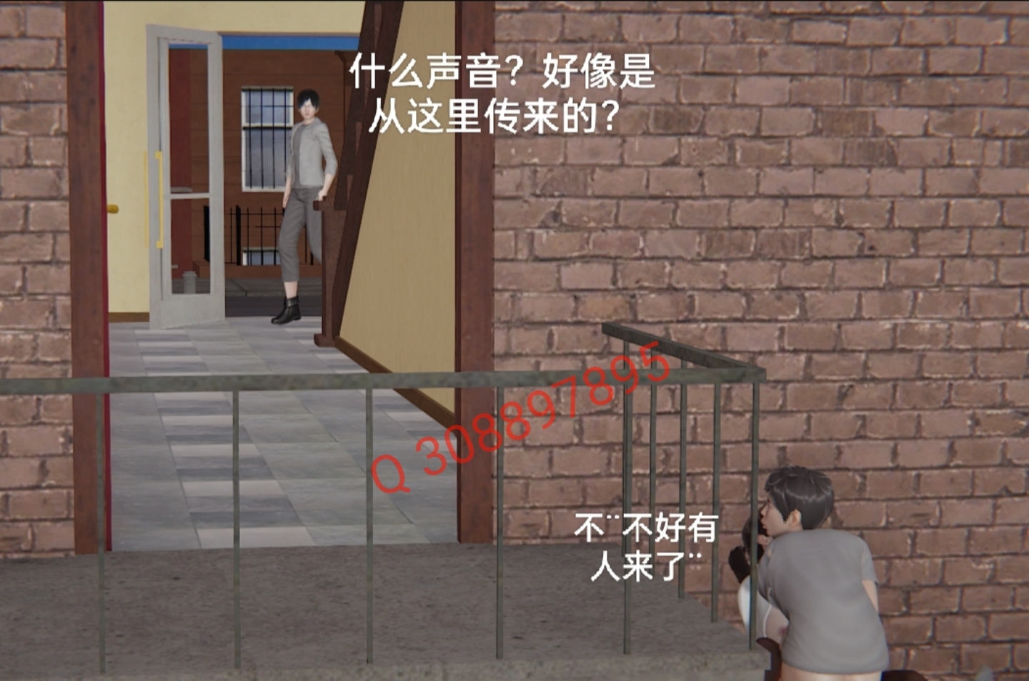 失真 第48章 第13页