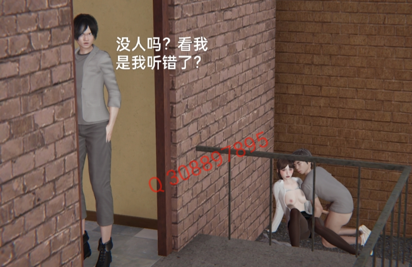 失真 第48章 第14页