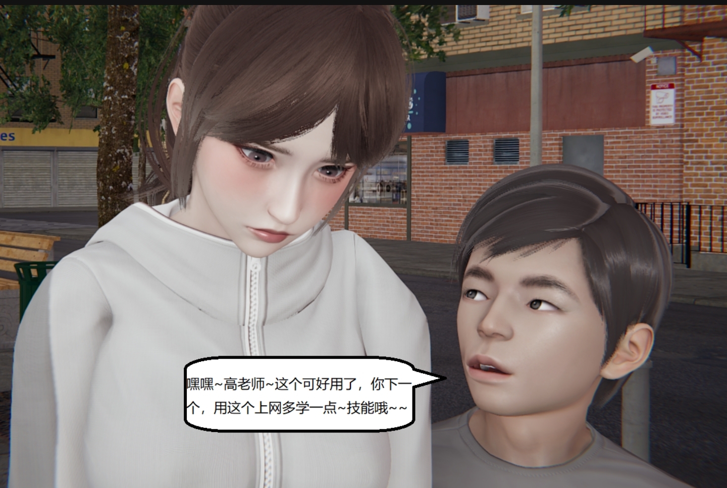 失真 第49章 第14页