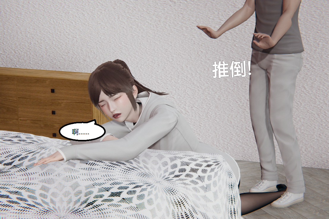失真 第49章 第18页