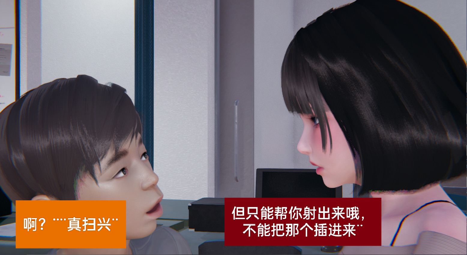 失真 第4章 第11页