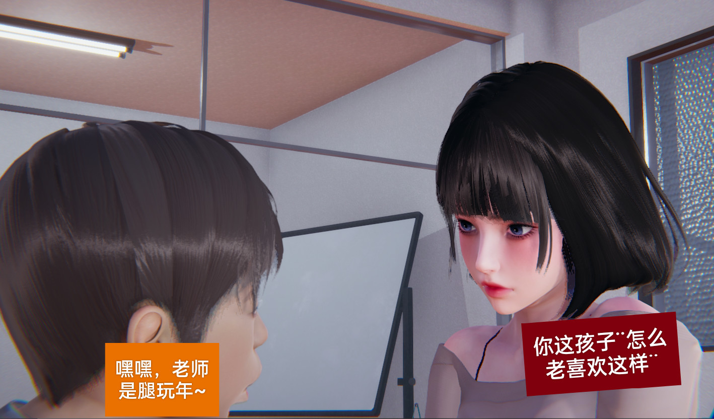 失真 第4章 第13页