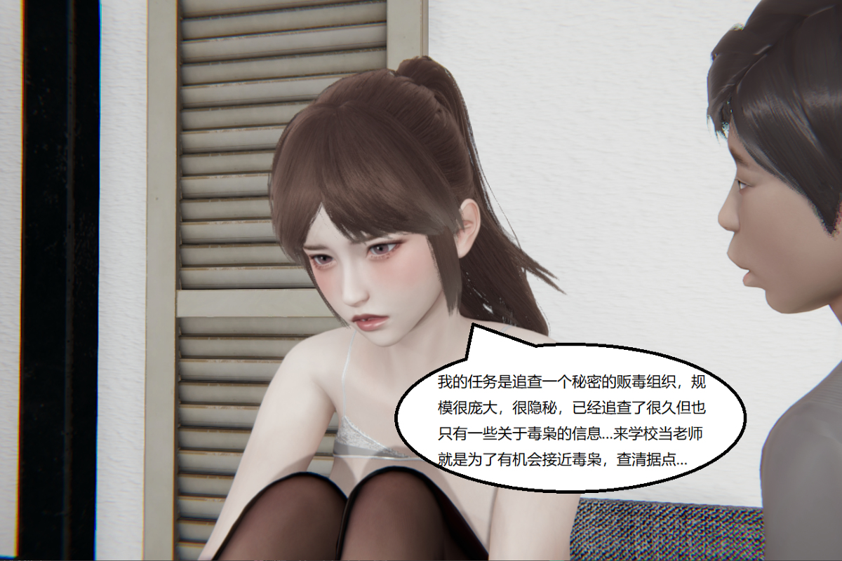 失真 第54章 第13页