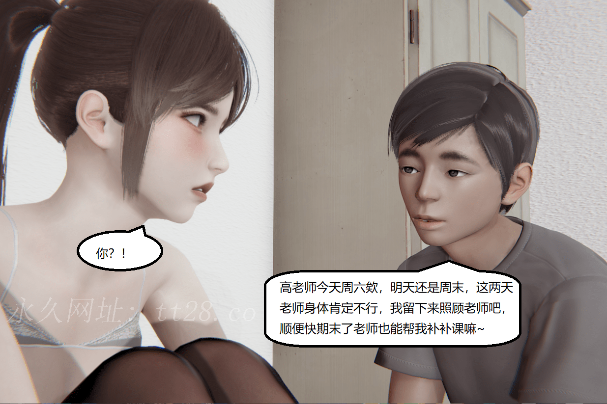 失真 第54章 第19页