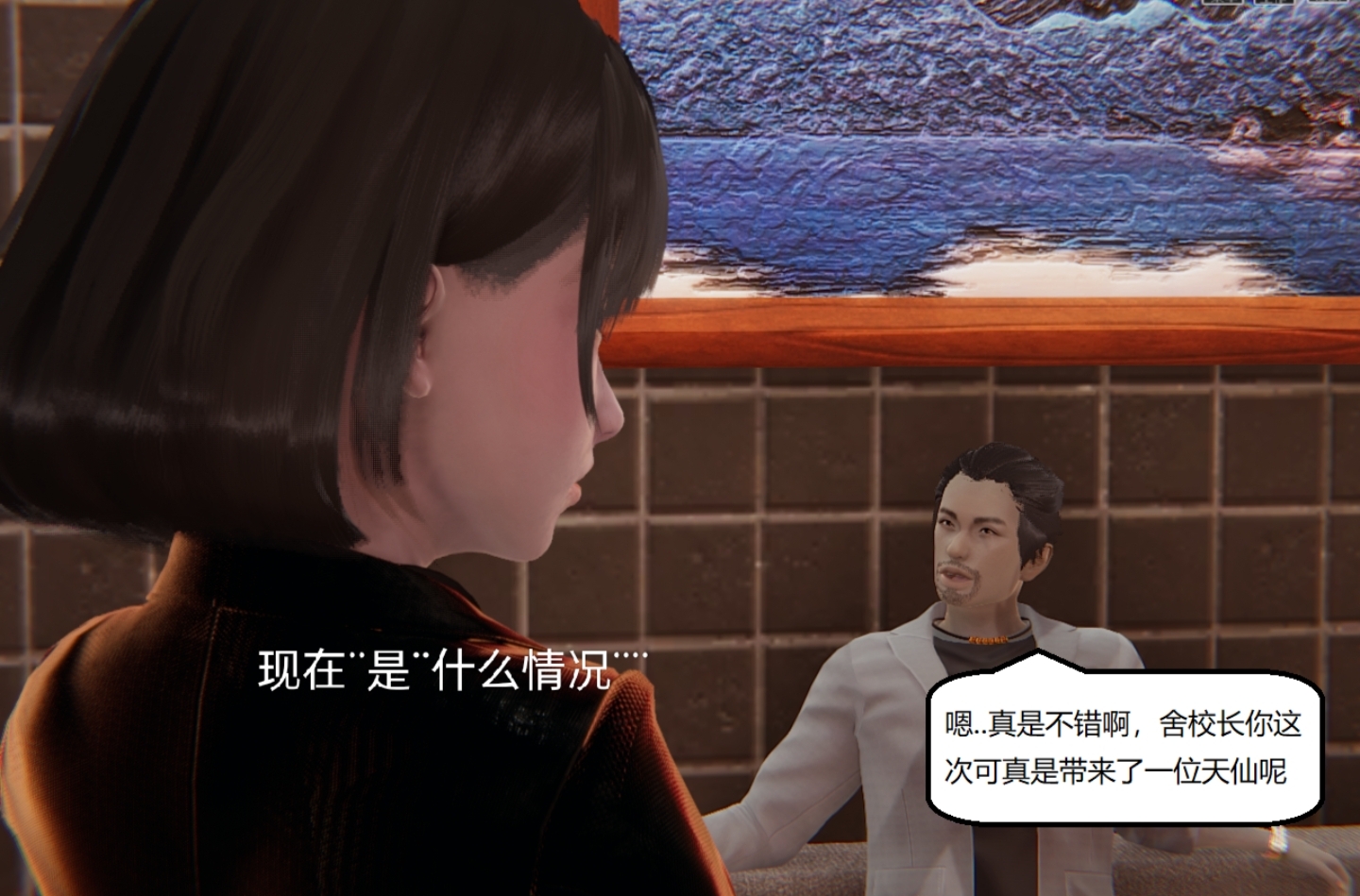 失真 第58章 第13页