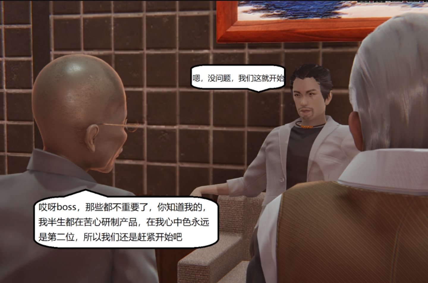 失真 第58章 第15页