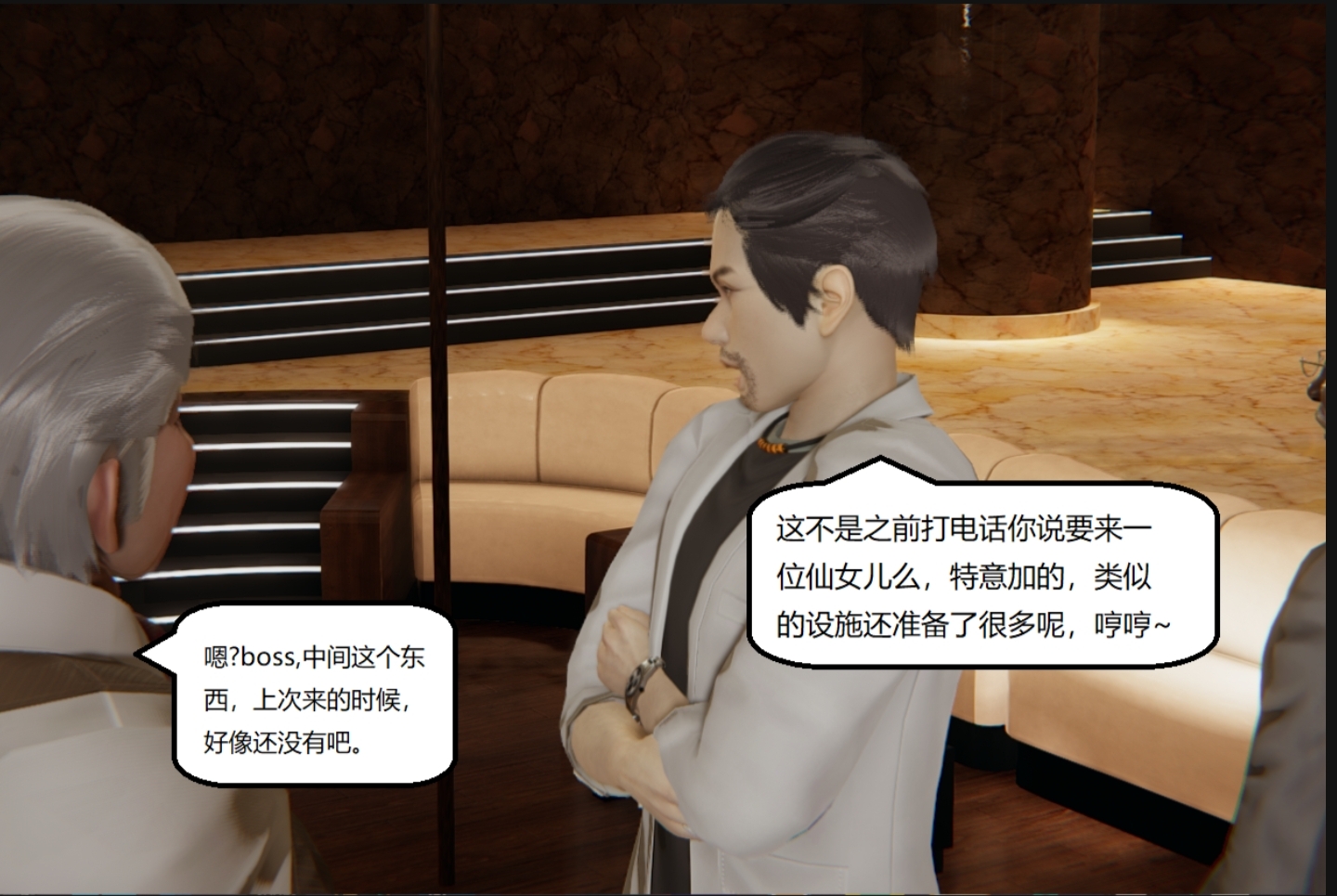 失真 第58章 第20页