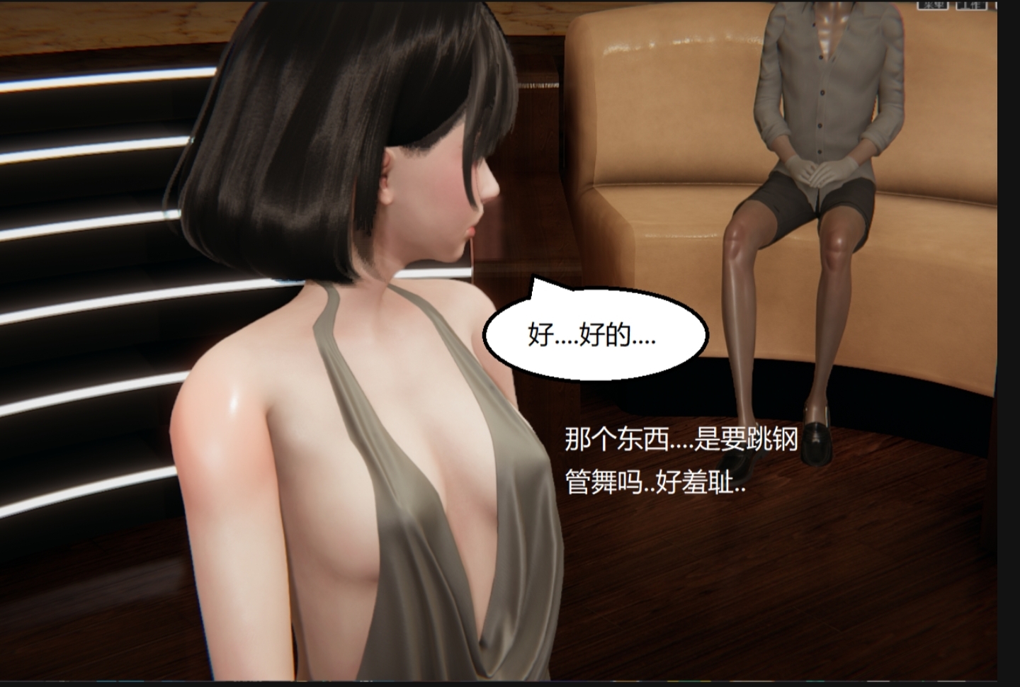 失真 第59章 第9页