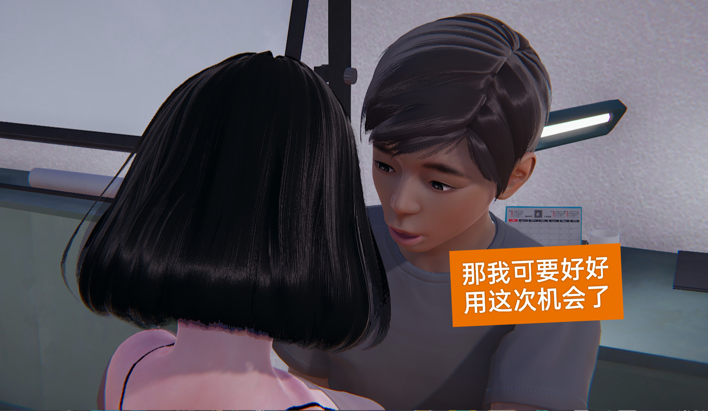 失真 第5章 第15页
