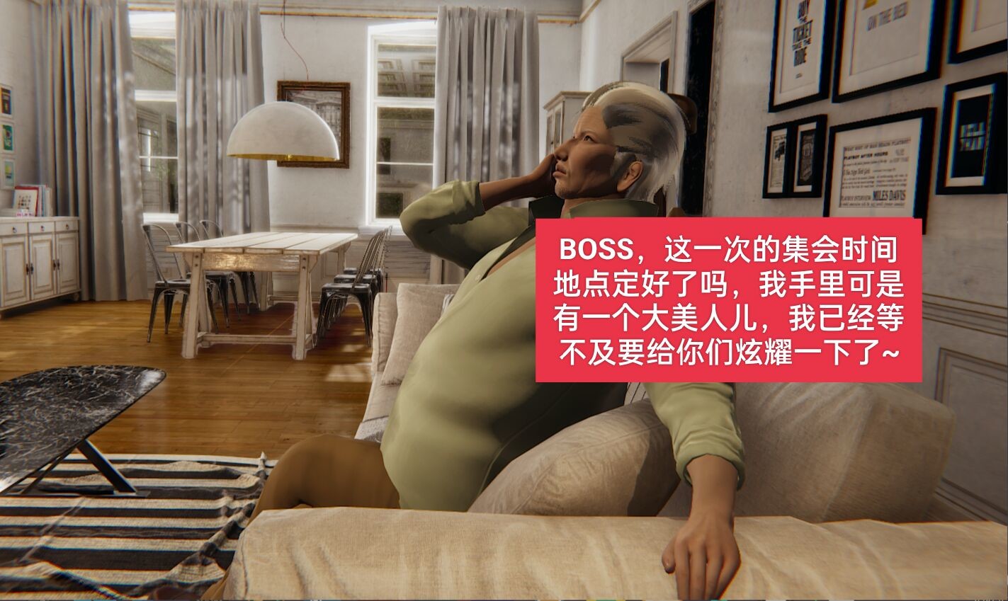 失真 第7章 第2页