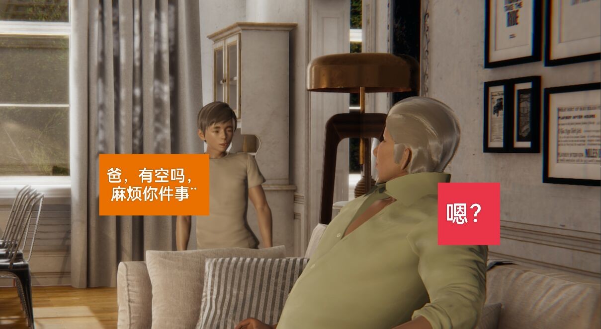 失真 第7章 第9页