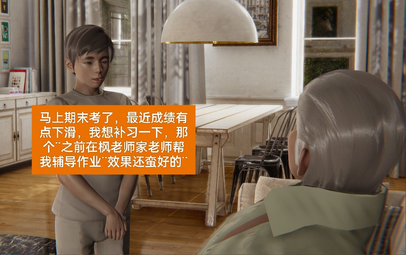 失真 第7章 第10页