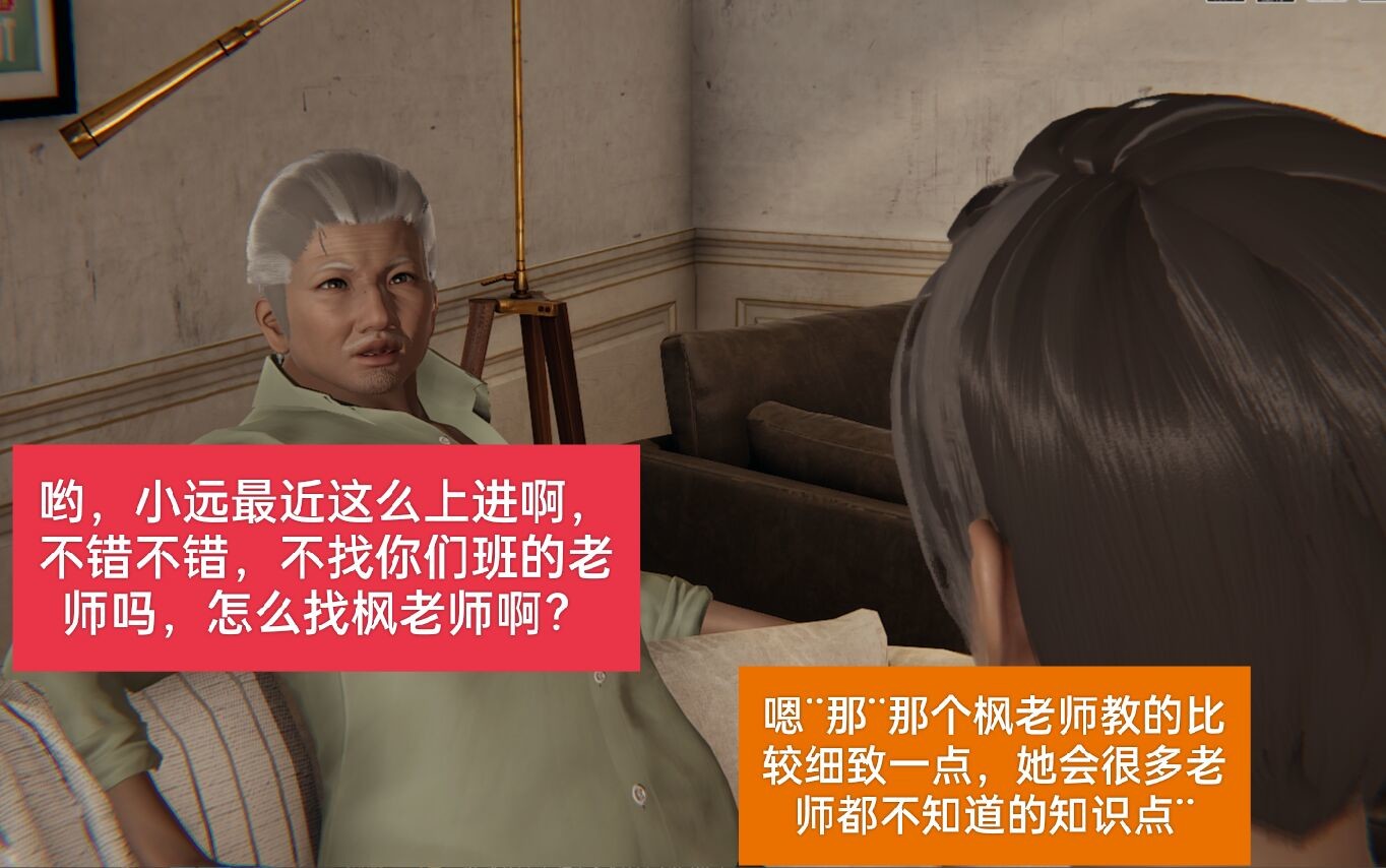 失真 第7章 第11页