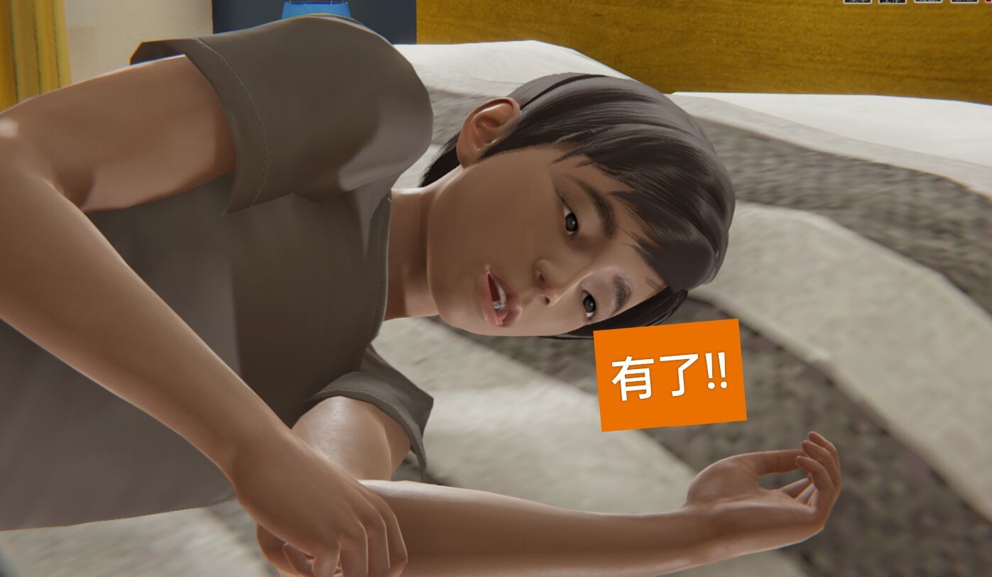 失真 第7章 第8页