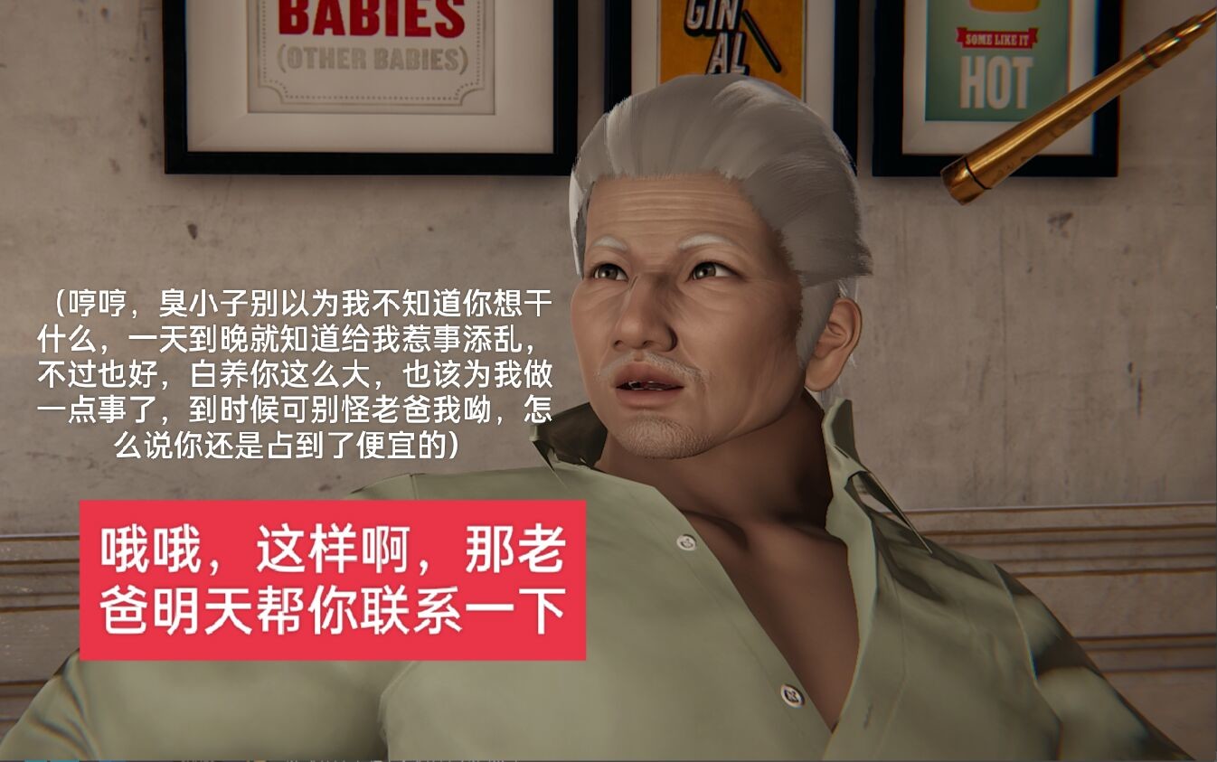 失真 第7章 第12页