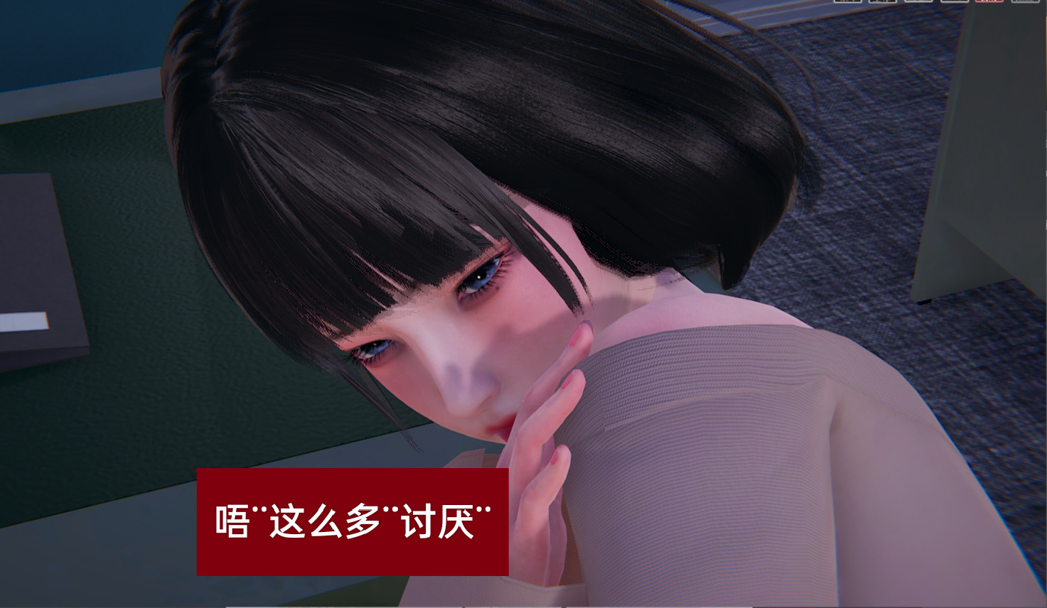 失真 第7章 第14页