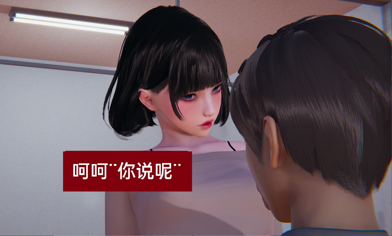 失真 第7章 第17页