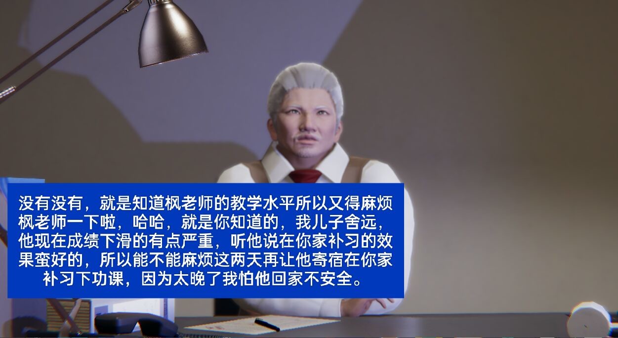 失真 第8章 第16页