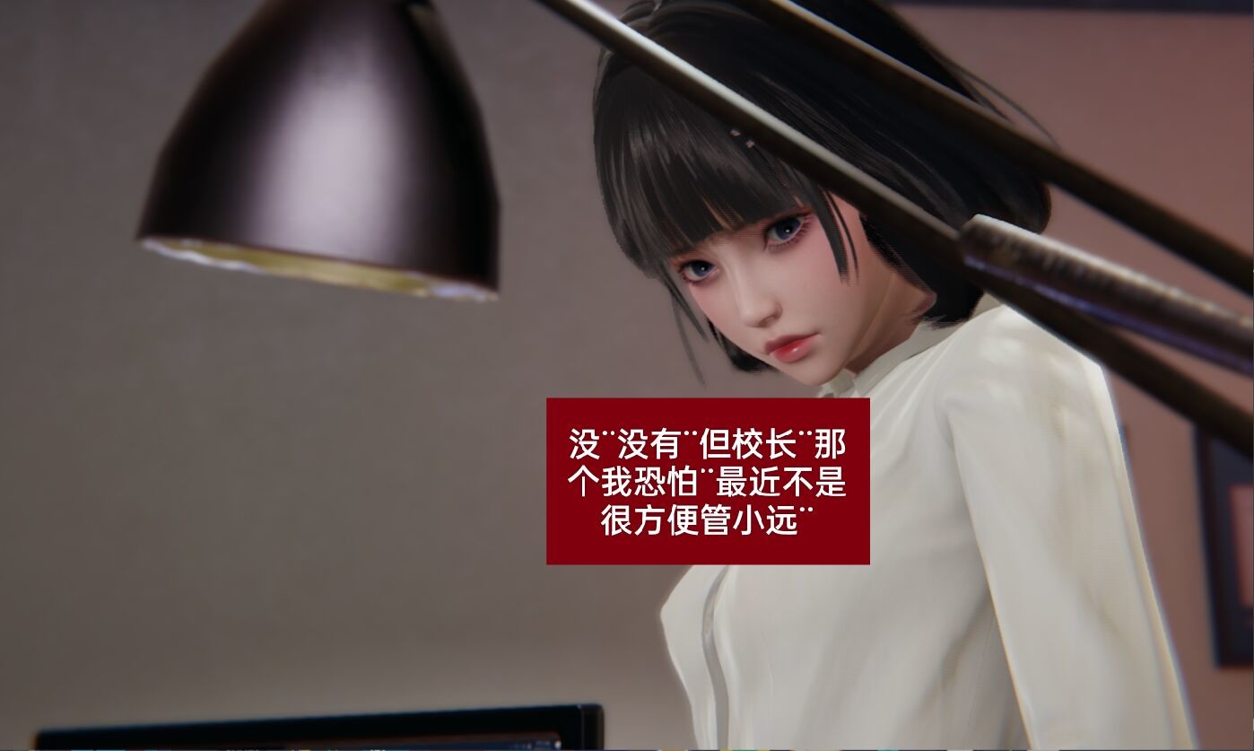 失真 第8章 第18页