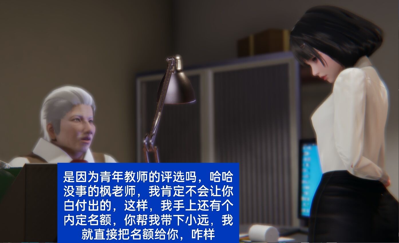 失真 第8章 第19页