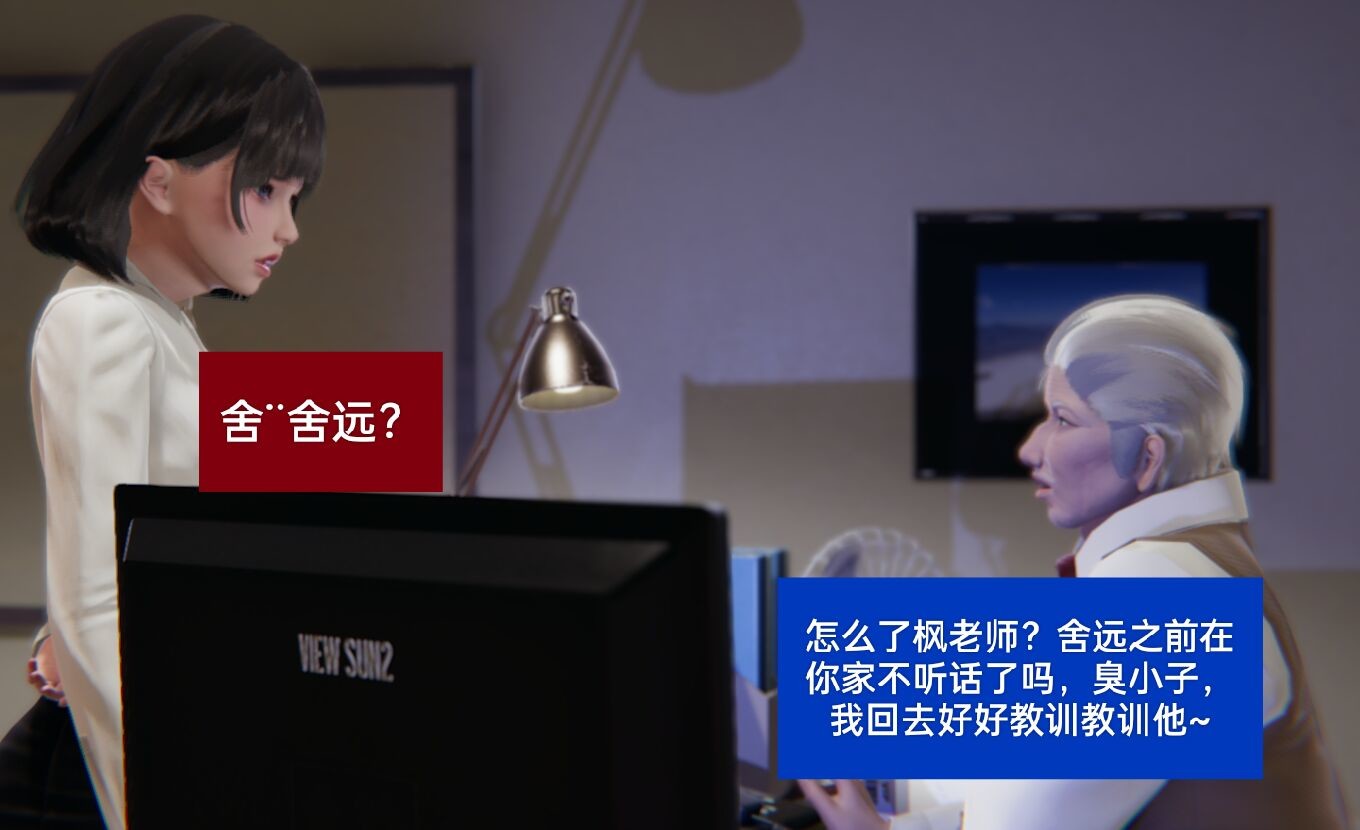 失真 第8章 第17页