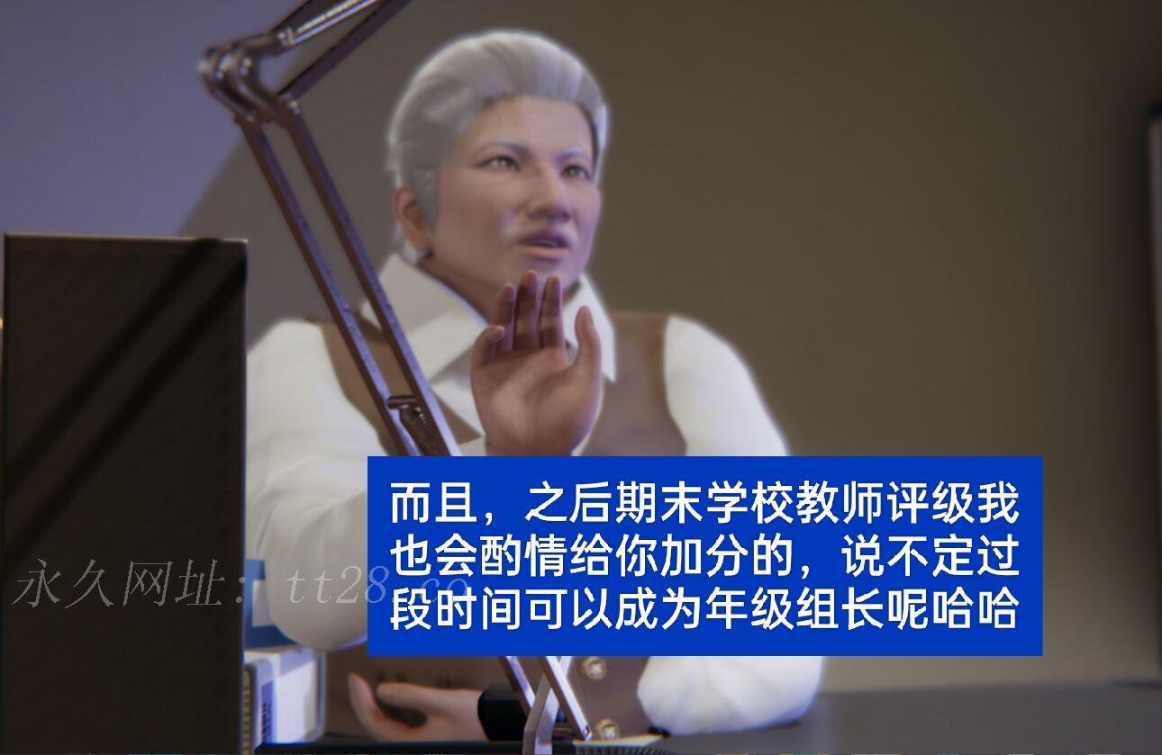 失真 第8章 第20页