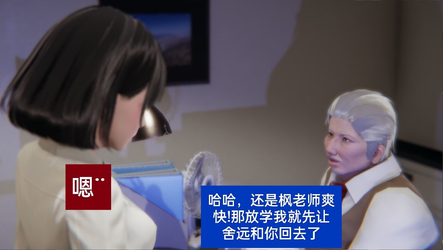 失真 第9章 第2页