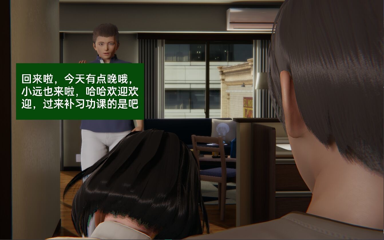 失真 第9章 第6页