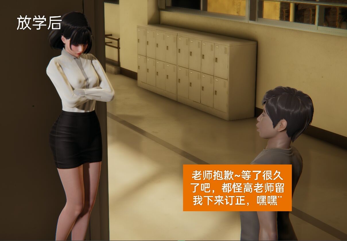 失真 第9章 第3页