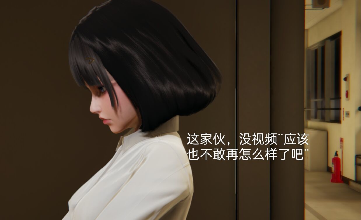 失真 第9章 第4页