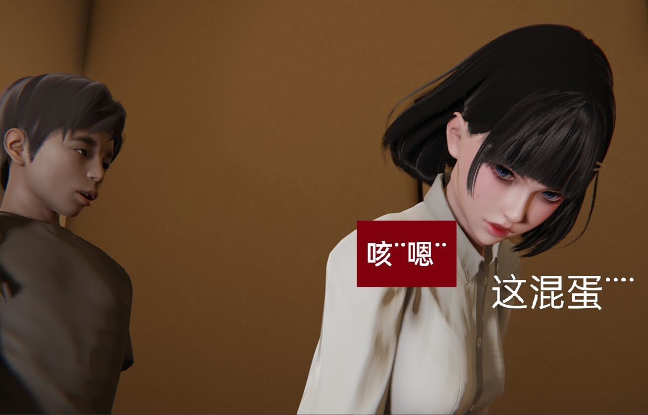 失真 第9章 第9页