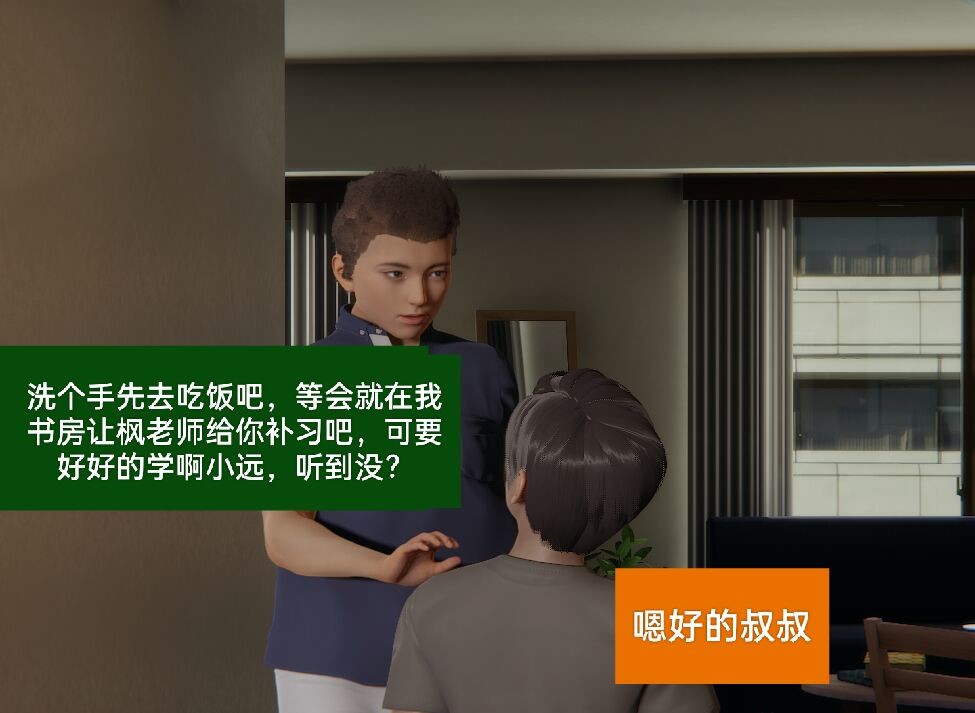 失真 第9章 第10页