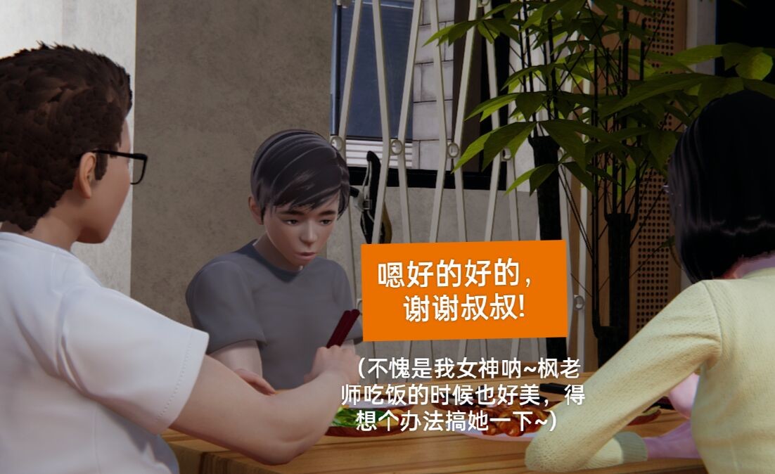 失真 第9章 第14页