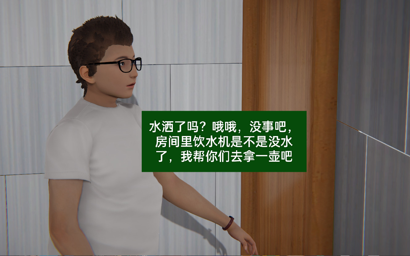 失真 第18章 第10页