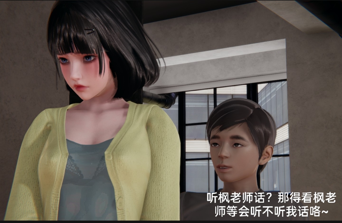 失真 第11章 第12页
