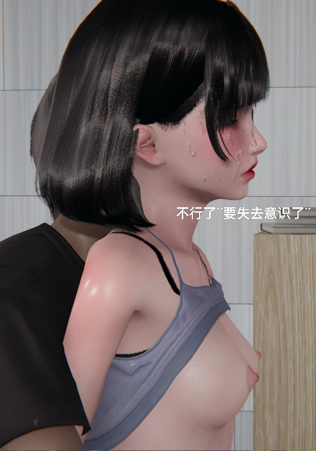 失真 第19章 第10页