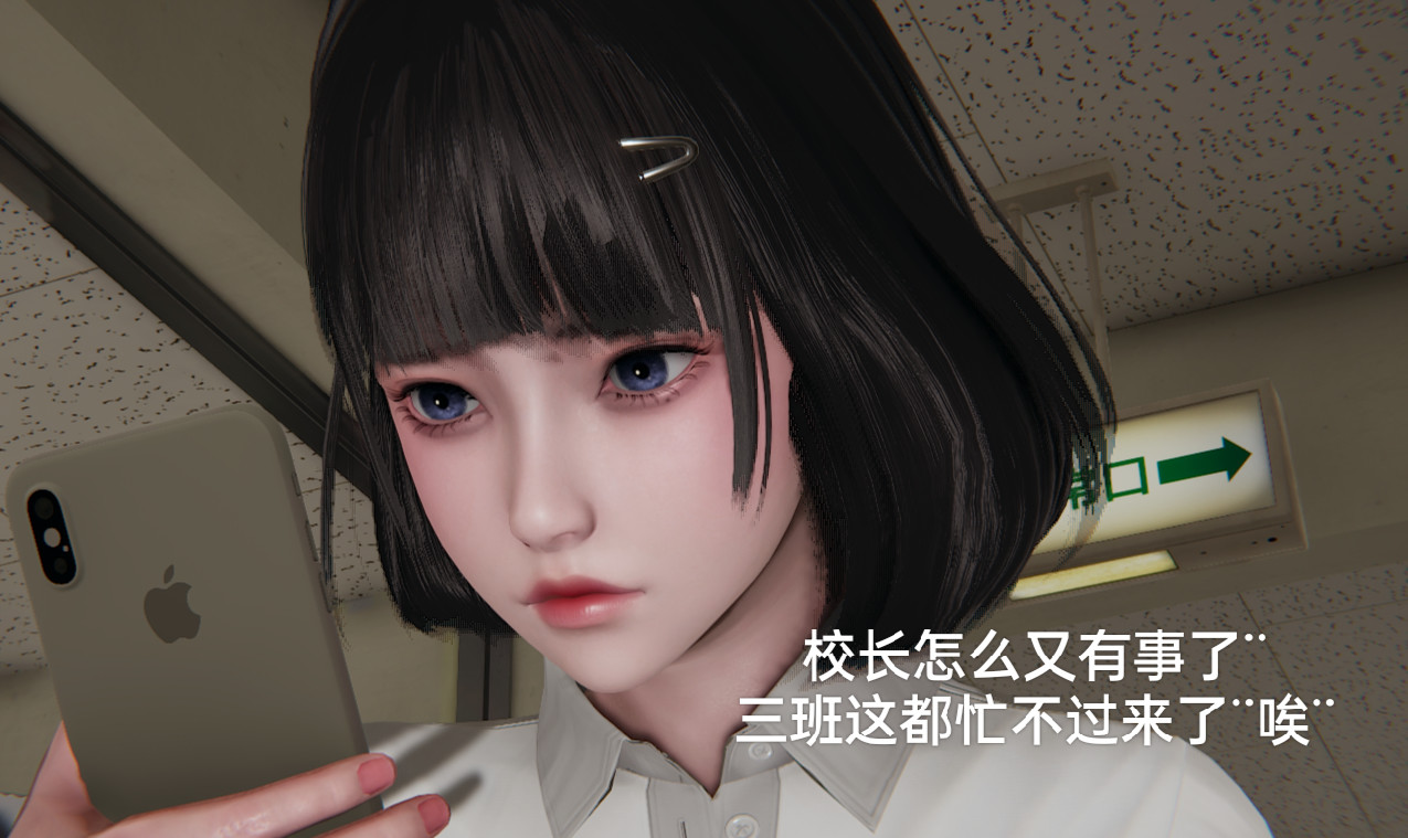 失真 第28章 第10页