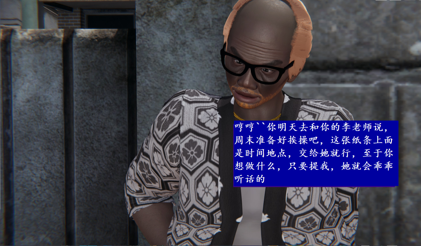 失真 第29章 第10页