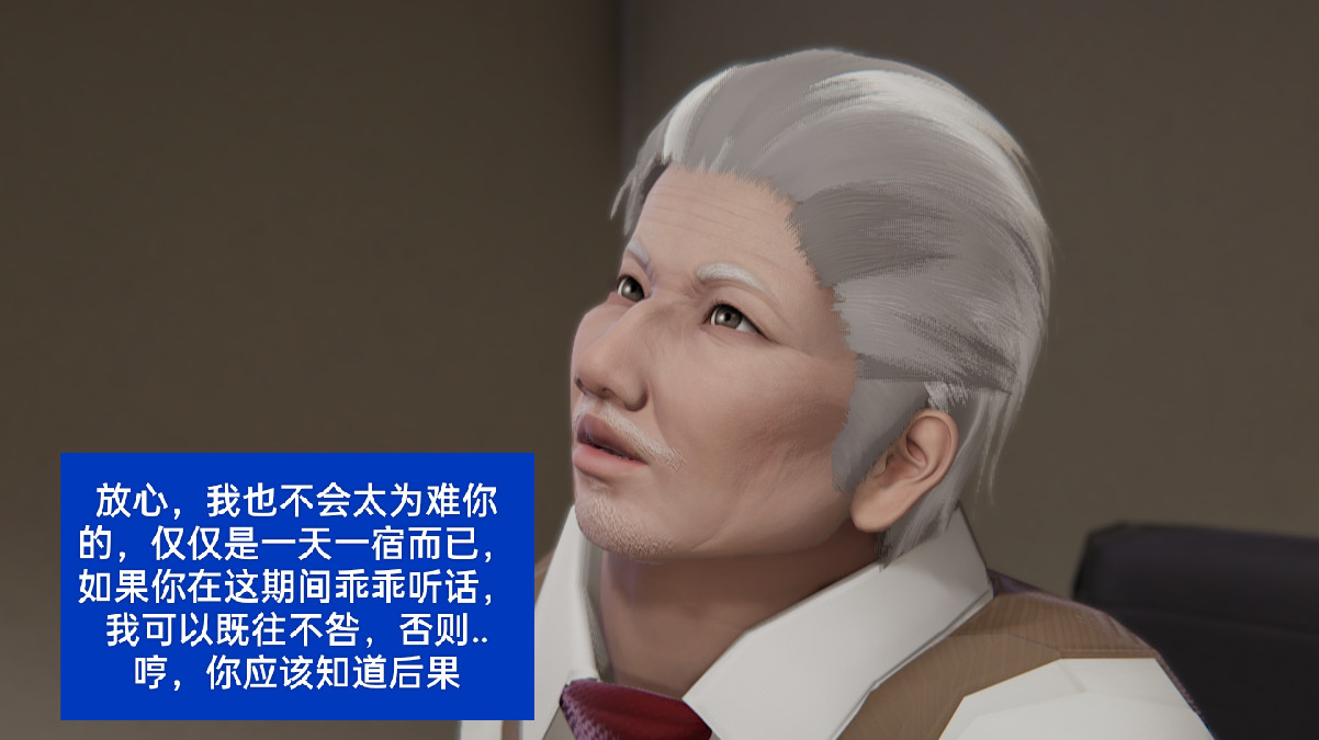 失真 第29章 第17页