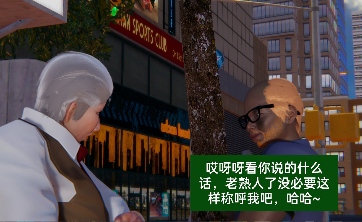 失真 第2章 第14页