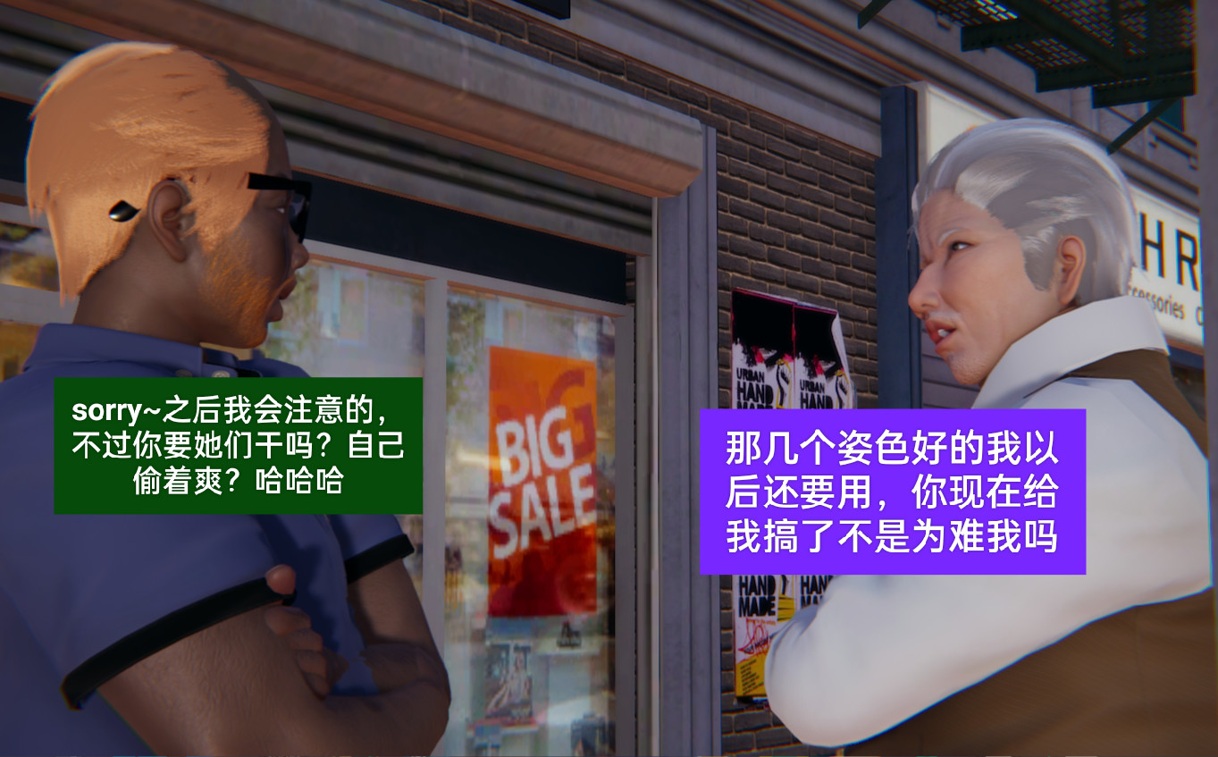 失真 第2章 第17页