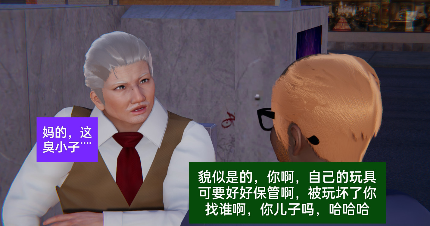 失真 第3章 第2页