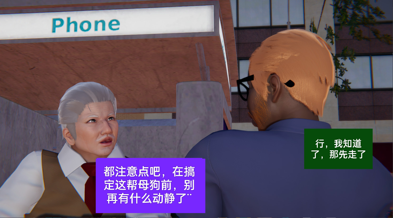 失真 第3章 第5页