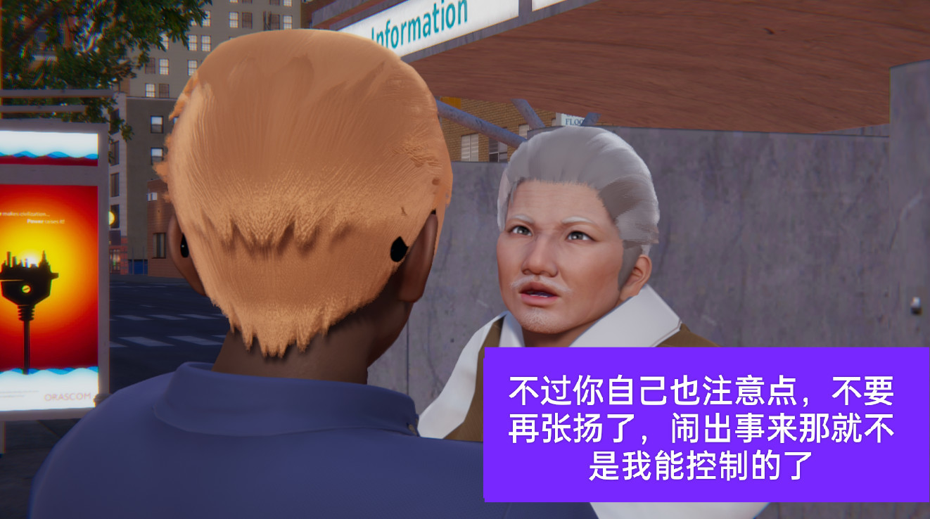失真 第3章 第3页