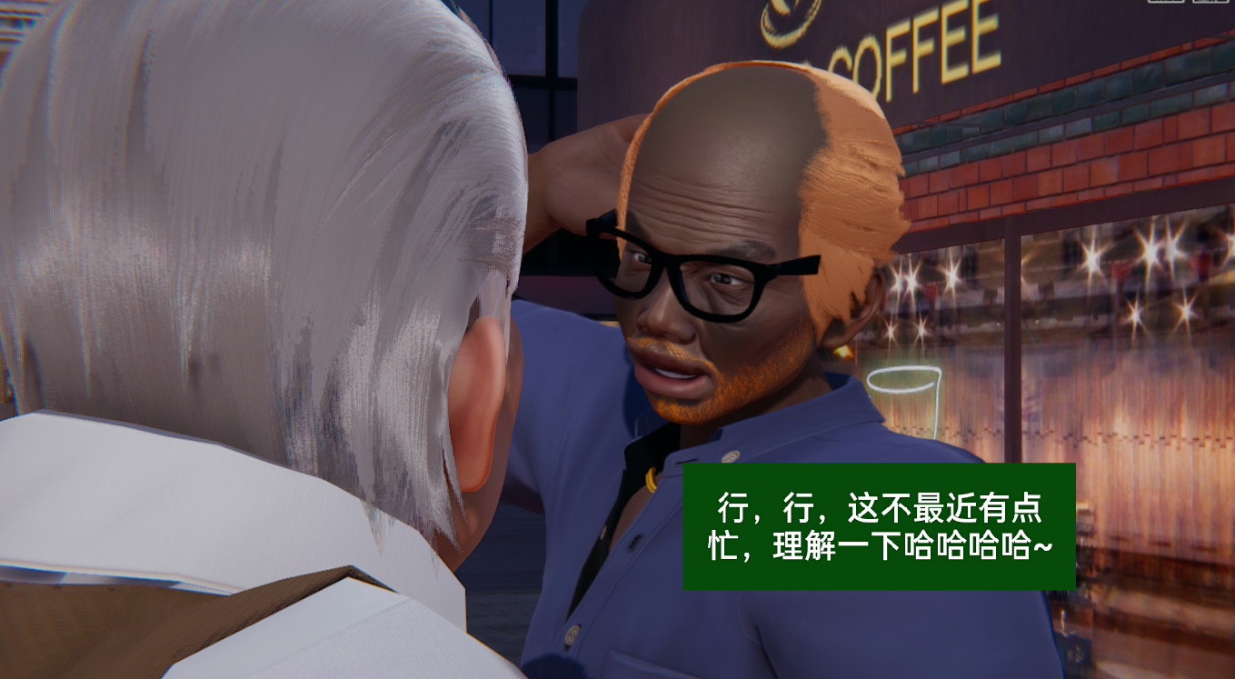 失真 第3章 第4页