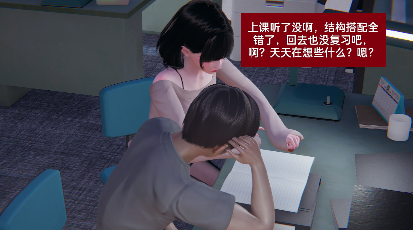 失真 第3章 第7页
