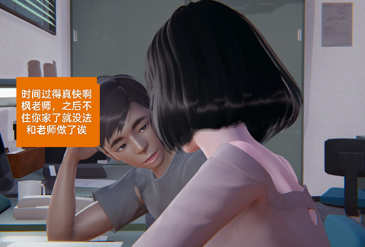 失真 第3章 第11页