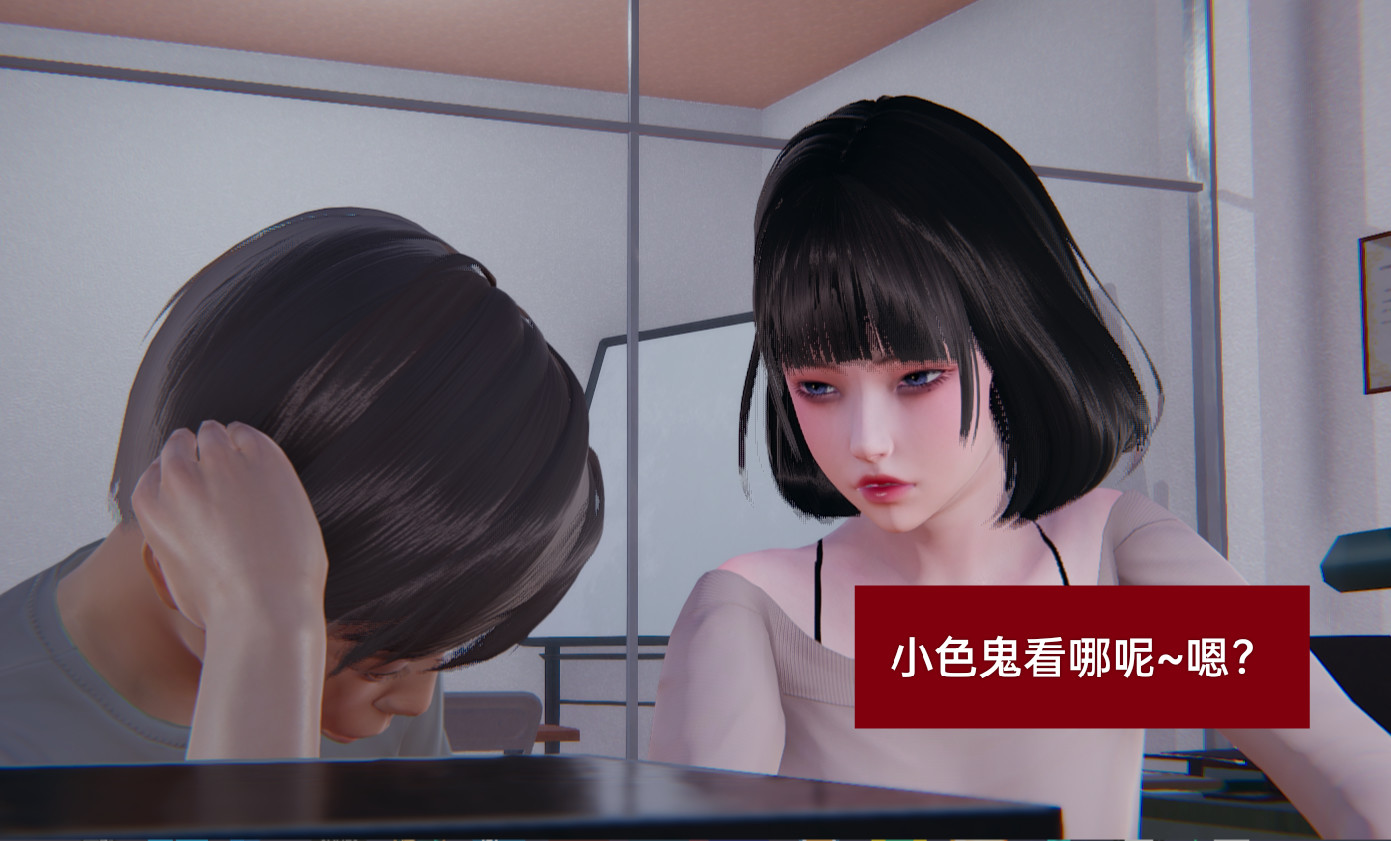 失真 第3章 第10页