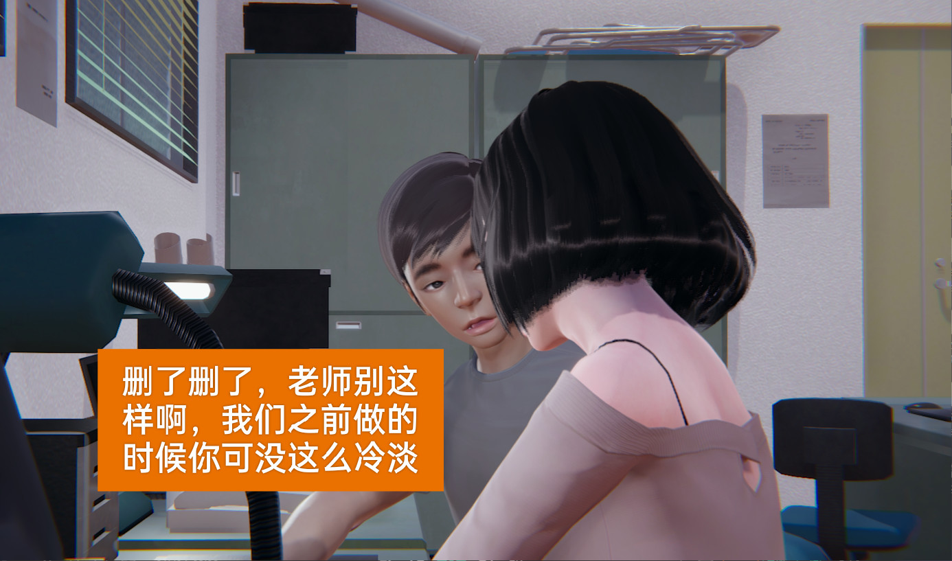 失真 第3章 第13页
